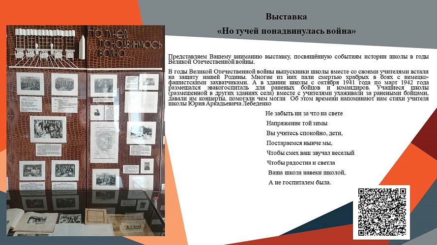 «Но тучей понадвинулась война»